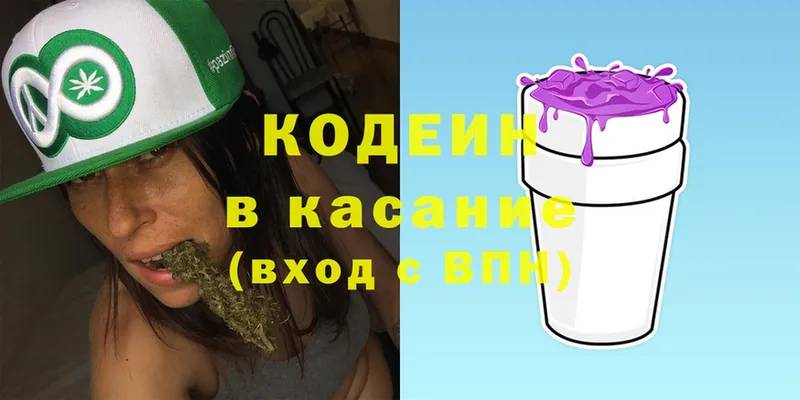 mega ONION  Кириллов  Codein напиток Lean (лин) 