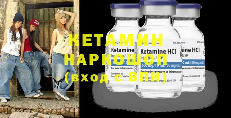 Кетамин ketamine  даркнет сайт  Кириллов 