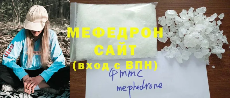 МЯУ-МЯУ mephedrone  mega зеркало  Кириллов  купить наркотики цена 